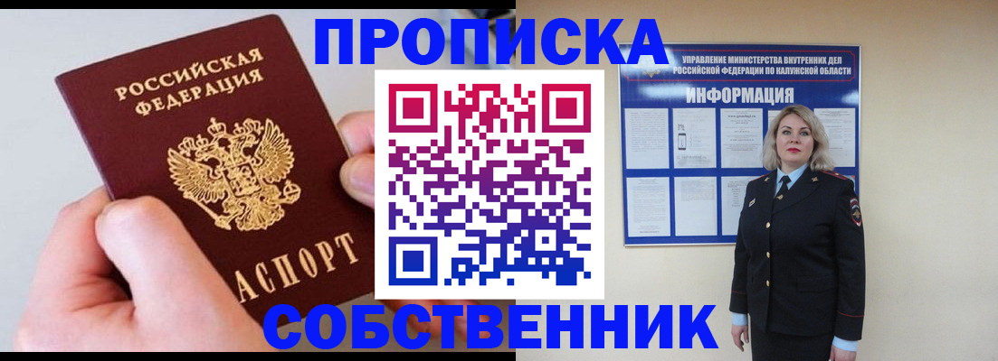 прописка иностранных граждан в Брянской области