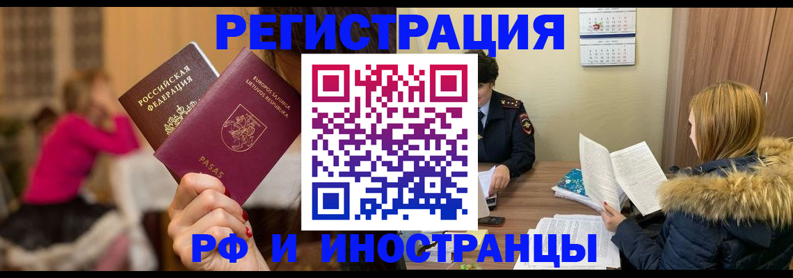 временная регистрация адрес в Брянской области