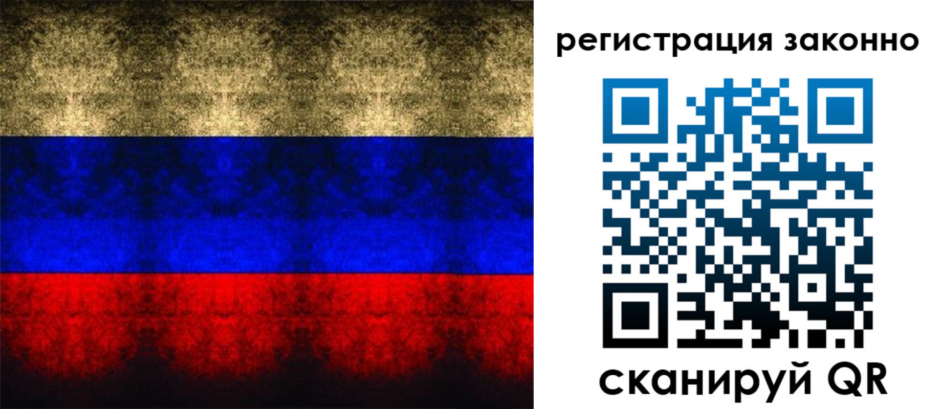 временная прописка в Брянской области