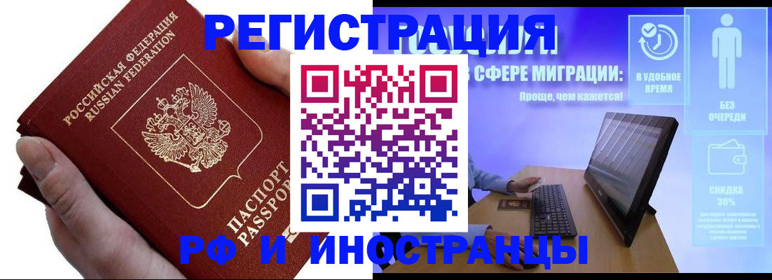 временная регистрация в квартире в Брянской области