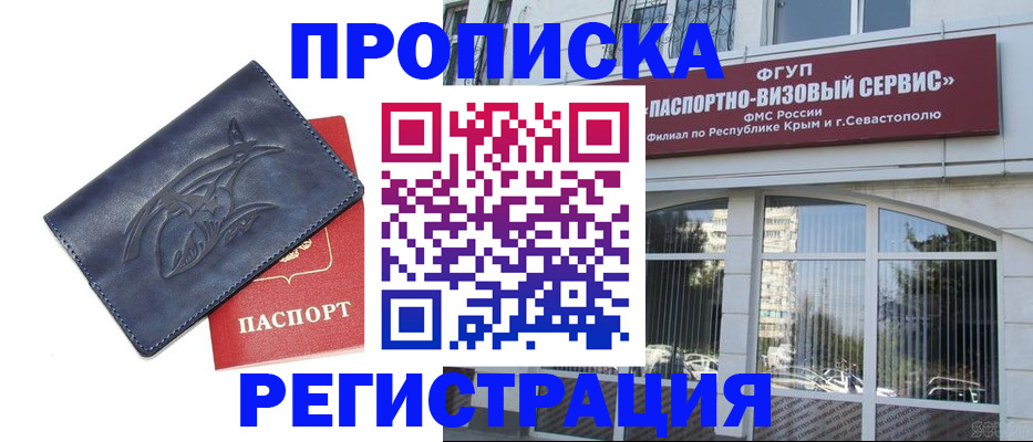 прописка для кредита в Брянской области