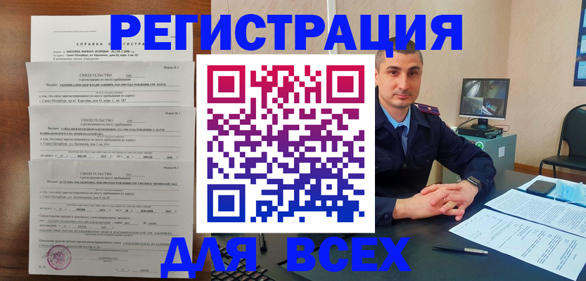 временная регистрация госуслуги в Брянской области