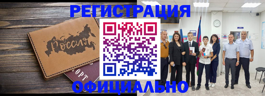 регистрация в Брянской области