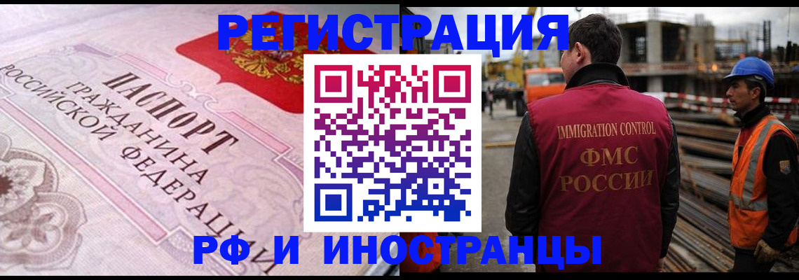 прописка поиск в Брянской области