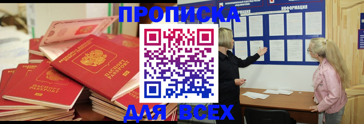 миграционный учет в Брянской области